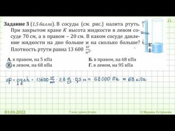 7 класс. Урок 4 апреля 2022 года