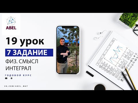 7 задание. Производная- ГОДОВОЙ КУРС ПРОФИЛЬ ЕГЭ 2023 Абель / Математика ЕГЭ 7 задание. Производная- ГОДОВОЙ КУРС ПРОФИЛЬ ЕГЭ 2023 Абель / Математика ЕГЭ