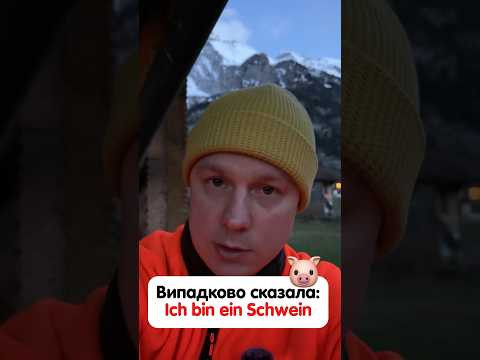 Як перекласти «вагітність» німецькою мовою? #німецька #німецькамова #вчительукраїнської Як перекласти «вагітність» німецькою мовою? #німецька #німецькамова #вчительукраїнської