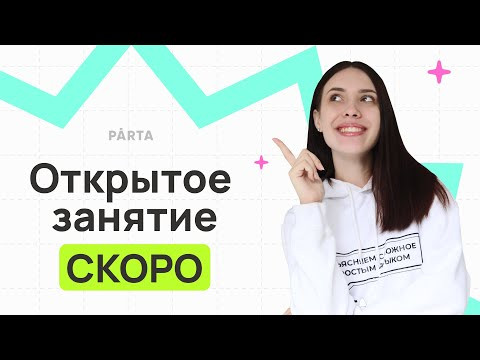 Смутное время за 40 минут | PARTA | История ЕГЭ
