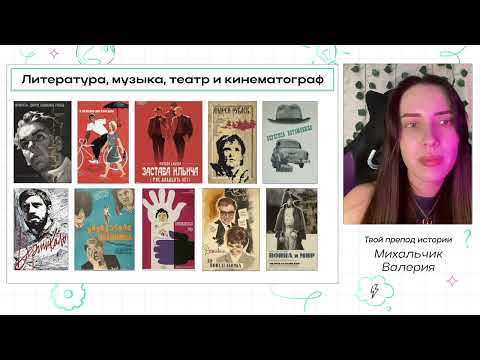 Кинематограф на ЕГЭ по истории | PARTA | История ЕГЭ и ОГЭ