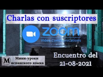 Encuentro del 2021-08-21