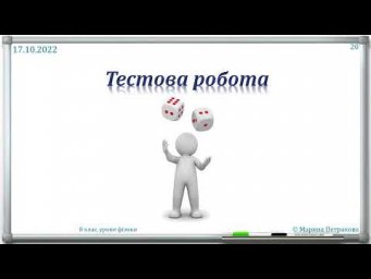 8-кл-025. Випаровування та конденсація.