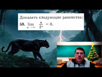 Демидович №58 (Доказать, что предел равен нулю) | Мат.  анализ