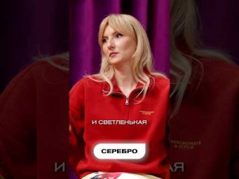 Придумайте вопрос к ответу &laquo;Серебро&raquo;