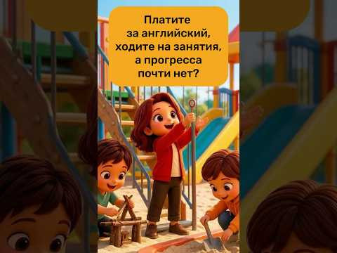 ходите на занятия, а прогресса нет?