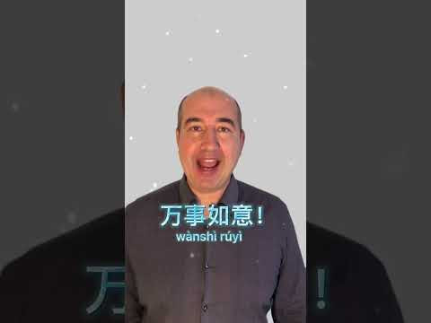 Новогодняя поздравлялка
