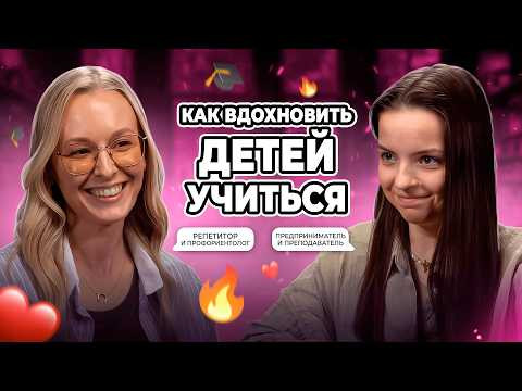 Образование, которое раскроет потенциал ученика | Ольга Файзуллина Образование, которое раскроет потенциал ученика | Ольга Файзуллина