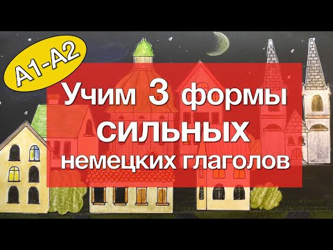 Помогу ВЫУЧИТЬ все неправильные глаголы уровня А1-А2: большая ЗАПОМИНАЛКА! Помогу ВЫУЧИТЬ все неправильные глаголы уровня А1-А2: большая ЗАПОМИНАЛКА!