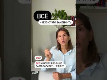 Что значит ВСЁ?