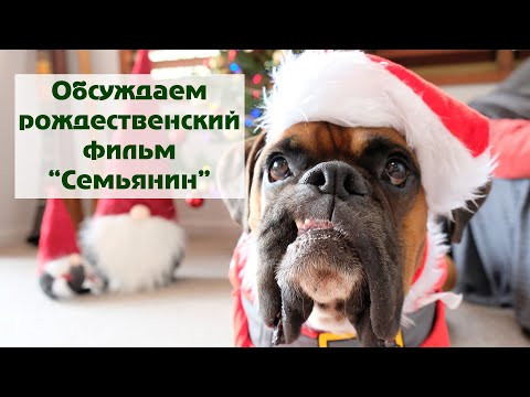 Критический обзор на фильм "Семьянин" | Психология кино