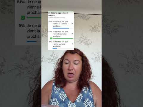 TEST 4 разбор #французскийязык #французскийпополочкам #урокифранцузского #учебникфранцузского