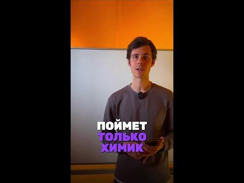 А ты понял? Мы в тг: chem_olimp_alles #химия #chemistry #химияпросто #олимпиады #задача #всош А ты понял? Мы в тг: chem_olimp_alles #химия #chemistry #химияпросто #олимпиады #задача #всош