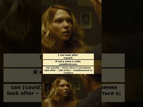 beside the point (007: Спектр) #английский #английскийпофильмам #english