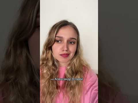Любимая историческая личность | #shorts #егэ #егэ2024 #школа #история