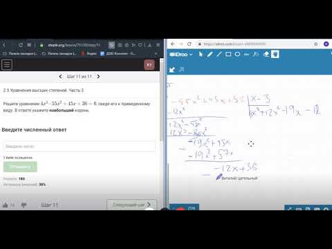 Деление многочленов Д282