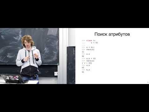 Лекция 6. Классы I (Программирование на Python) Лекция 6. Классы I (Программирование на Python)
