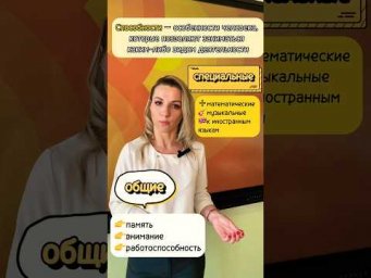 #способностиЧеловека #егэ #огэ #репетитор #обществознание