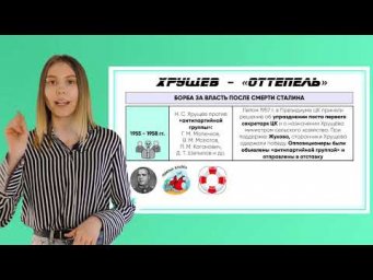 Борьба после смерти Сталина