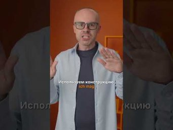 Немецкий с нуля до продвинутого по приложению German Galaxy