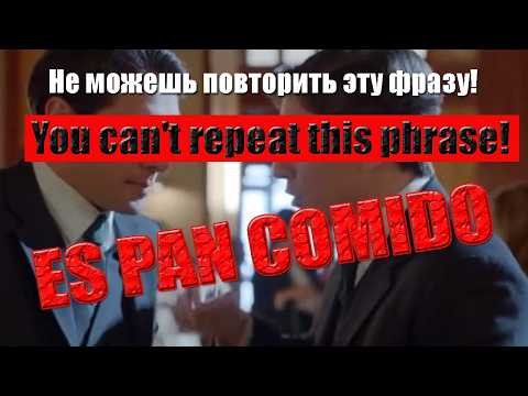 &iexcl;ES PAN COMIDO! - IT'S AS EASY AS PIE! - ПРОЩЕ ПРОСТОГО!