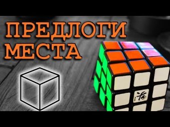 Китайский язык Предлоги Места