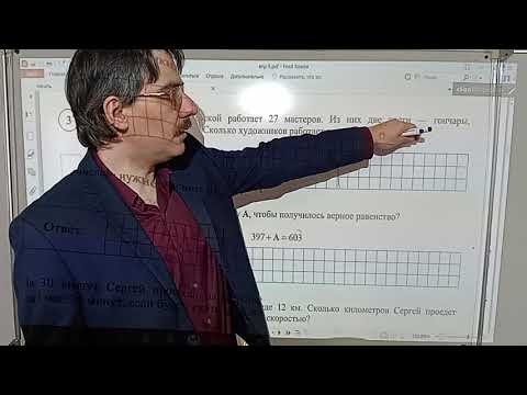впр-5 класс. занятие 1 впр-5 класс. занятие 1