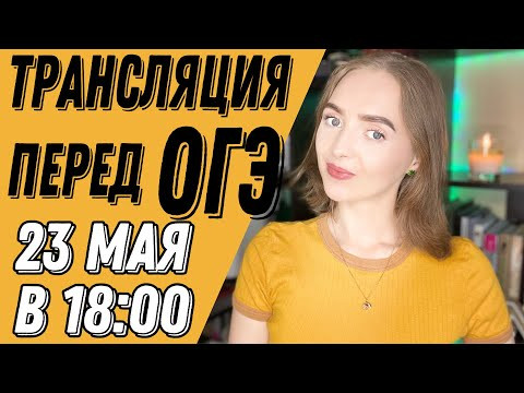 Разбор тестов ОГЭ по русскому языку
