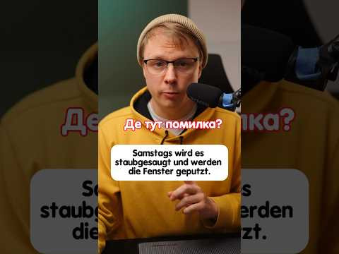 Що означає діслово staubsaugen? #німецька #німецькамова #німецькаонлайн #курсинімецької