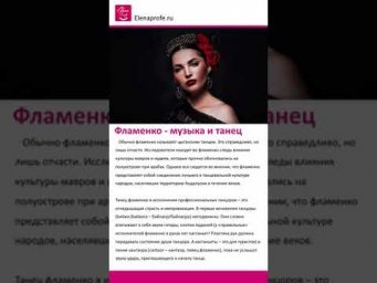 Урок 25 Предлоги De и A, Por и Para, En. Использование в предложениях. Испанский язык [ Уровень А1]