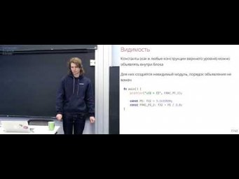 9. Умные Указатели, static. Программирование на Rust (весна 2019)