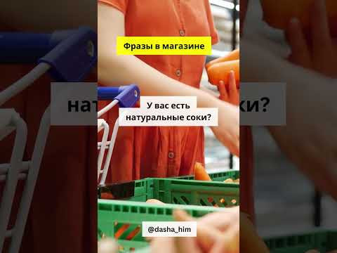 Общение в магазине на немецком языке #разговорныйнемецкий #немецкийснуля  #немецкиеслова #немецкий