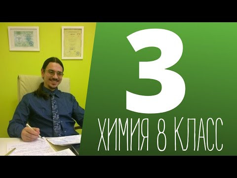 Вебинары 8 класс. Урок 3 - Вычисления по химической формуле Вебинары 8 класс. Урок 3 - Вычисления по химической формуле