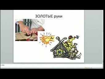 Лексика значение слов  Тропы