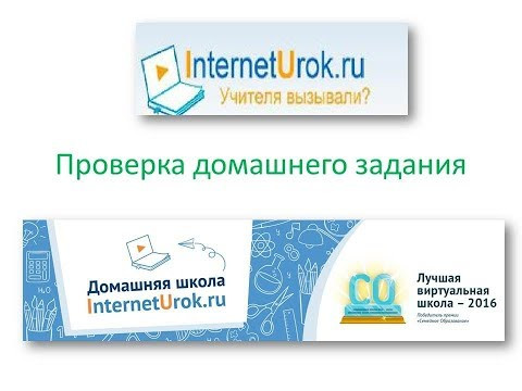 8 РЯ. Проверка ДЗ. 36-я неделя 8 РЯ. Проверка ДЗ. 36-я неделя