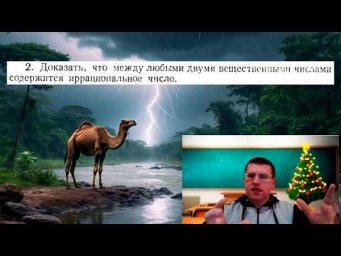 Упражнение из книги У. Рудина № 2, стр. 30 | Иррациональное число между двумя вещественными