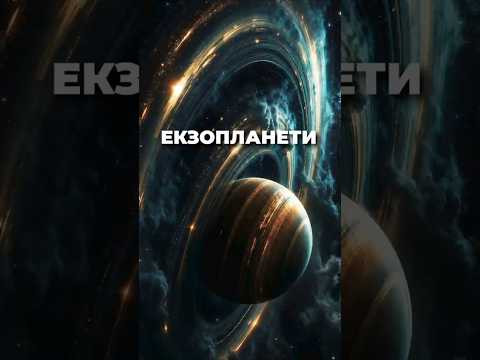 Екзопланети TESS &mdash; насправді більші, ніж думали!
