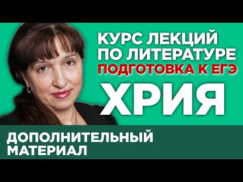 Дополнительная лекция - Хрия (приёмы написания сочинений) Дополнительная лекция - Хрия (приёмы написания сочинений)