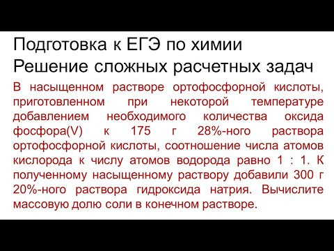 Задание 34 ЕГЭ по химии (пример 92)