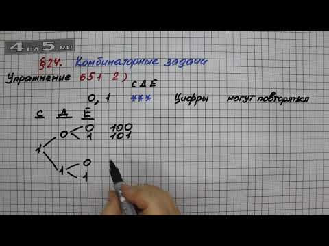 Упражнение № 651 (Вариант 2) – Математика 5 класс – Мерзляк А.Г., Полонский В.Б., Якир М.С. Упражнение № 651 (Вариант 2) – Математика 5 класс – Мерзляк А.Г., Полонский В.Б., Якир М.С.