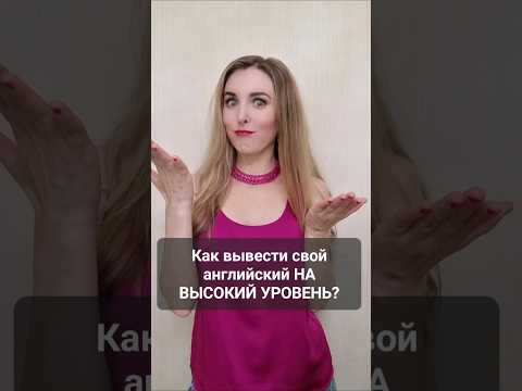 Ребята, курс "Английский для Среднего Уровня" ищите здесь Ребята, курс "Английский для Среднего Уровня" ищите здесь
