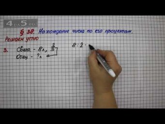 Решаем устно 3 &ndash; Математика 5 класс &ndash; Мерзляк А.Г., Полонский В.Б., Якир М.С.