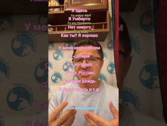 В РУССКОМ МОЖНО - В ИСПАНСКОМ НЕЛЬЗЯ!!! #шортс