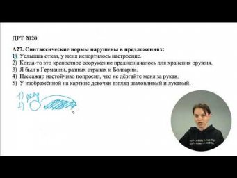 ЦТ 2020 А27