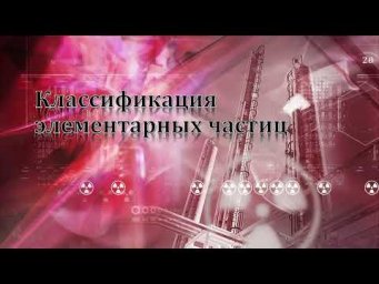 11-30. Классификация ЭЧ