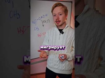 Не забудь эту реакцию!