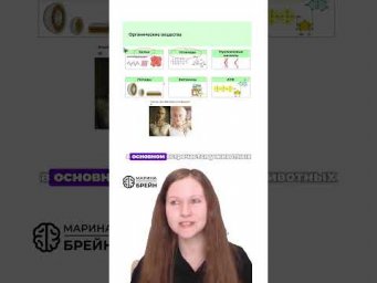 про БЕЛКИ в ЕГЭ по биологии  #биологияегэ