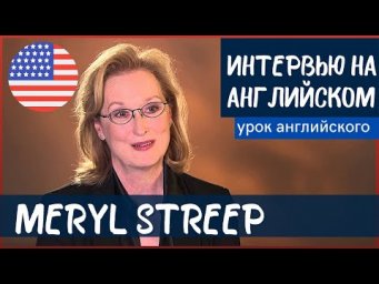 АНГЛИЙСКИЙ НА СЛУХ