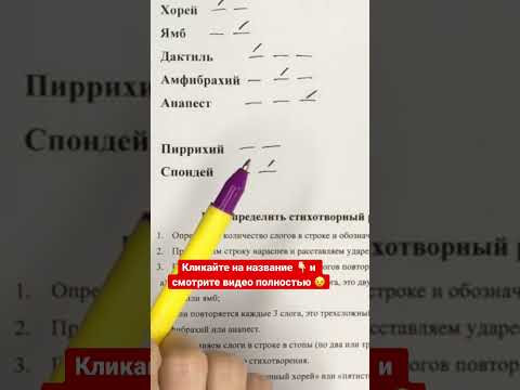 Как определить размер стихотворения? Первый шаг Как определить размер стихотворения? Первый шаг