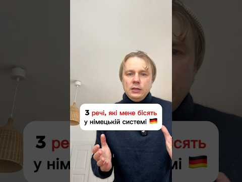 Речі, які бісять в Речі, які бісять в